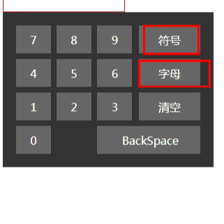 虚拟键盘数字字母软键盘源码