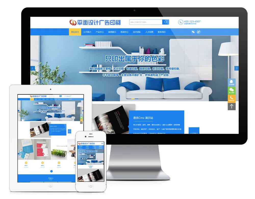 e874平面设计广告印刷网站模板PHP-MySQL 直接安装即可运行