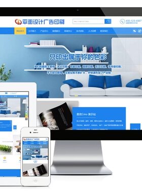 e874平面设计广告印刷网站模板PHP-MySQL 直接安装即可运行