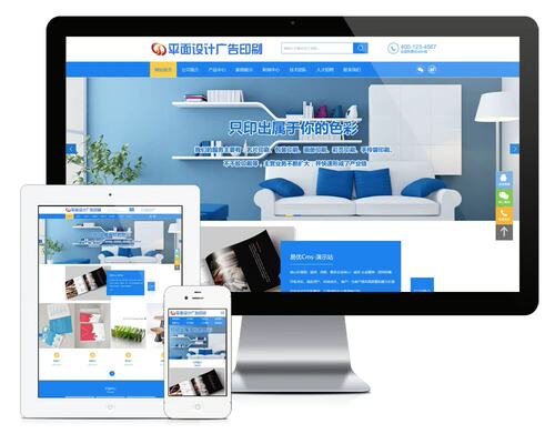 e874平面设计广告印刷网站模板PHP-MySQL 直接安装即可运行