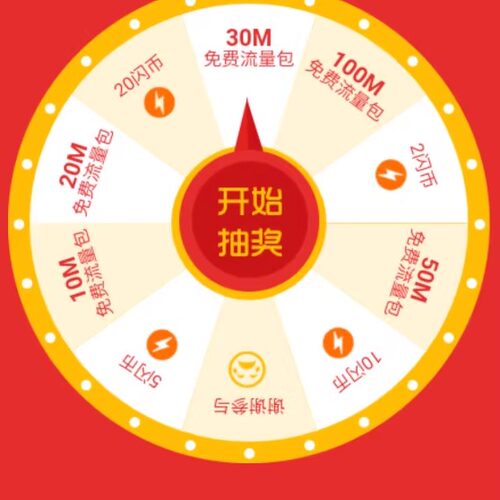 0570(jQuery+html5大转盘抽奖