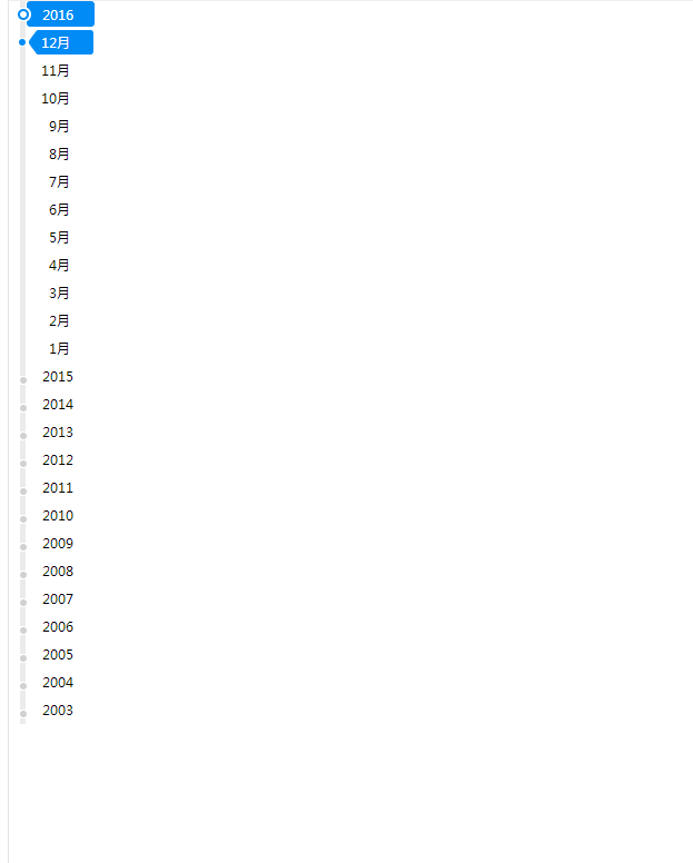 x0211可伸缩时间轴插件源码