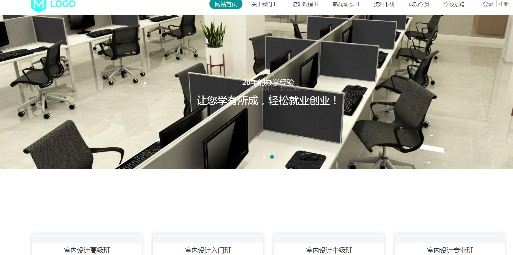 1385PHP培训学校网站模板源码在线教育PHP源码中小学大学教学