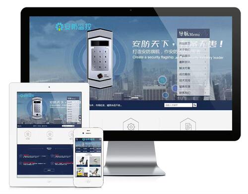 eyou699安防监控类网站响应式手机电脑平板全自适应模板PHP-MySQL