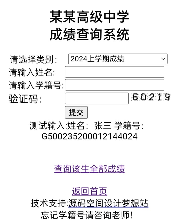 0855两项目成绩订单工资录取水电查询asp源码excel改x0035自适应