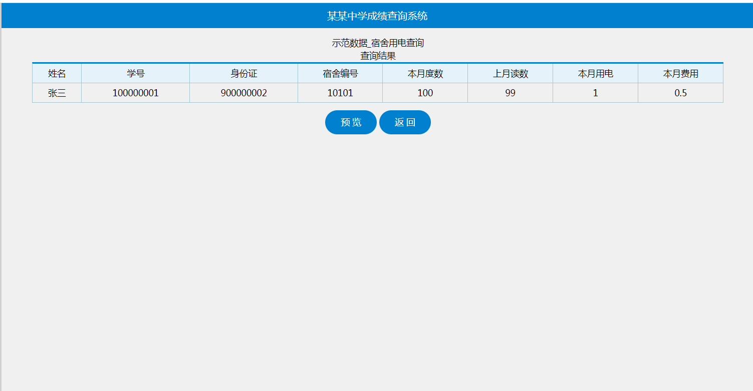 双项目运行电脑网页考试源码