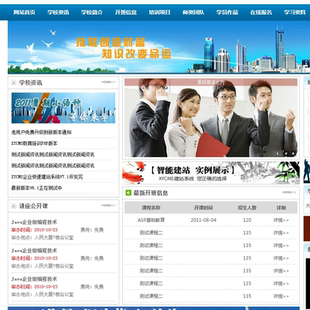 0706 CMS企业建站ASPcrm网站管理系统教育学校培训行业网站源码