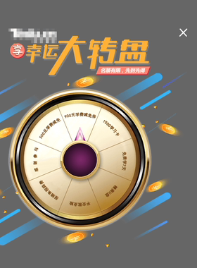 0792jQuery学习名额大转盘抽奖代码HTML模板源码