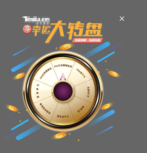 0792jQuery学习名额大转盘抽奖代码HTML模板源码