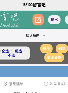 r13PHP留言本留言吧关系型文本数据库技术留言源码无数据库论坛