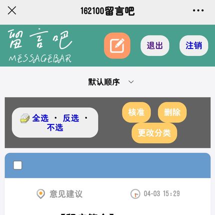 r13PHP留言本留言吧关系型文本数据库技术留言源码无数据库论坛