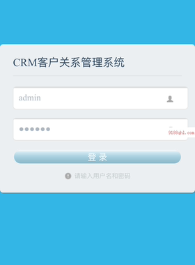 手机版CRM客户关系管理系统源码
