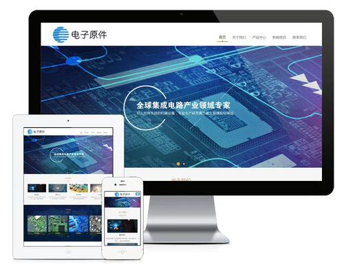 e1863响应式电子元器件企业网站模板PHP-MySQL电子数码设备企业