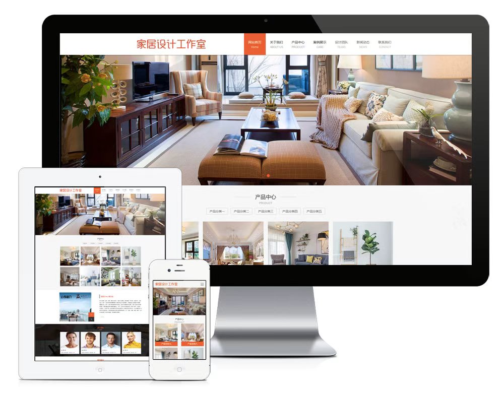 e849家居设计工作室网站模板PHP-MySQL 直接安装即可运行
