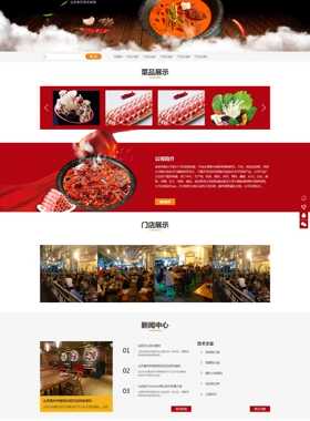 k176PHP火锅网站源码pbootcms模板餐饮美食网源码手机电脑自适应