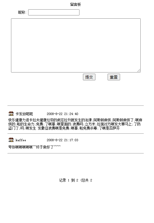 ASP留言簿源码 0885简单留言本源码 留言板源码