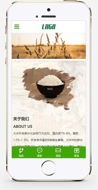 K9自适应手机端粮食米业源码