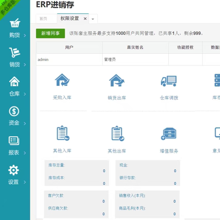 k161新PHP进销存系统源码php5.4-mysql5.5仓库采购付款结算报表