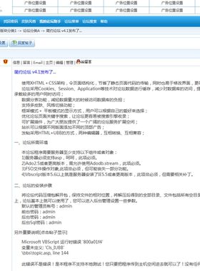 x0254 XHTML＋CSS架构论坛简约论坛源码ASP-ACCESS源码