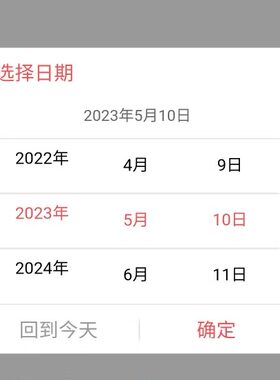 万年历效果响应式移动端