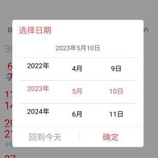 0321移动端响应式万年历效果带滑动效果HTML模板源码
