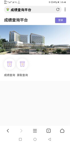 PHP源码成绩录取查询系统查询录取关联网站源代码sqlite数据库