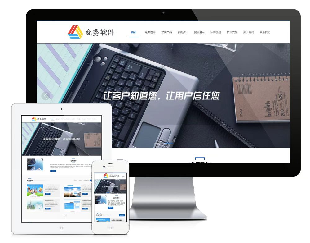 1796响应式培训平台教学软件网站PHP-MySQL学校教育培训科研企业