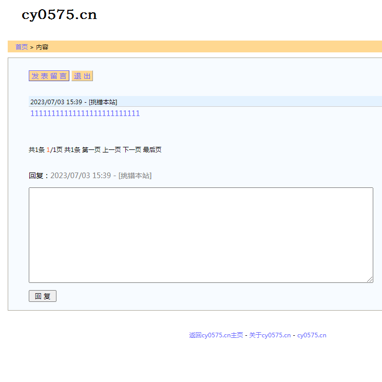 c70PHP留言反馈无需安装源文件