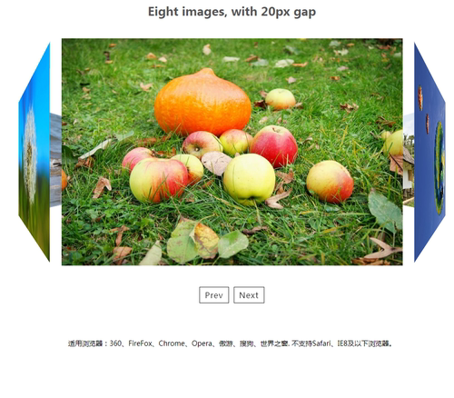 0659 js+css3图片切换立体旋转代码HTML图片滚动轮播源码