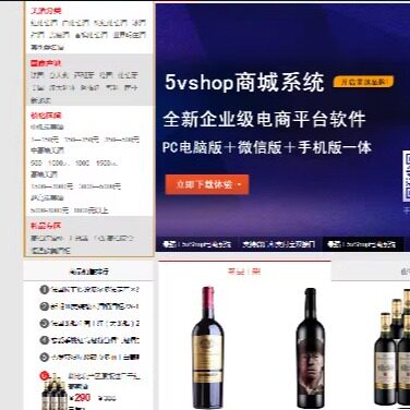 x0137 网店网商平台ASP-access商城源码SHOP网店源码网上购物系统