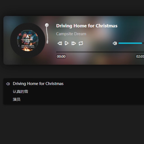 0793音乐歌单列表播放器