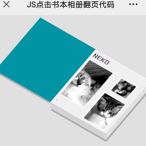 3D翻页预览效果JS代码