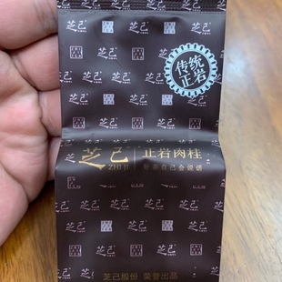 芝己正岩肉桂品鉴装 9.3g×6泡桂皮香浓郁好茶自己会说话品质保证