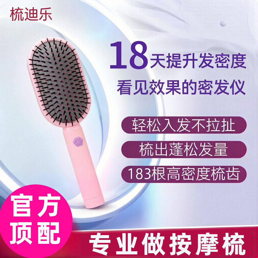 高档电动头皮按摩梳气囊解压经络梳子养发护发粉色黑色送爸妈礼物