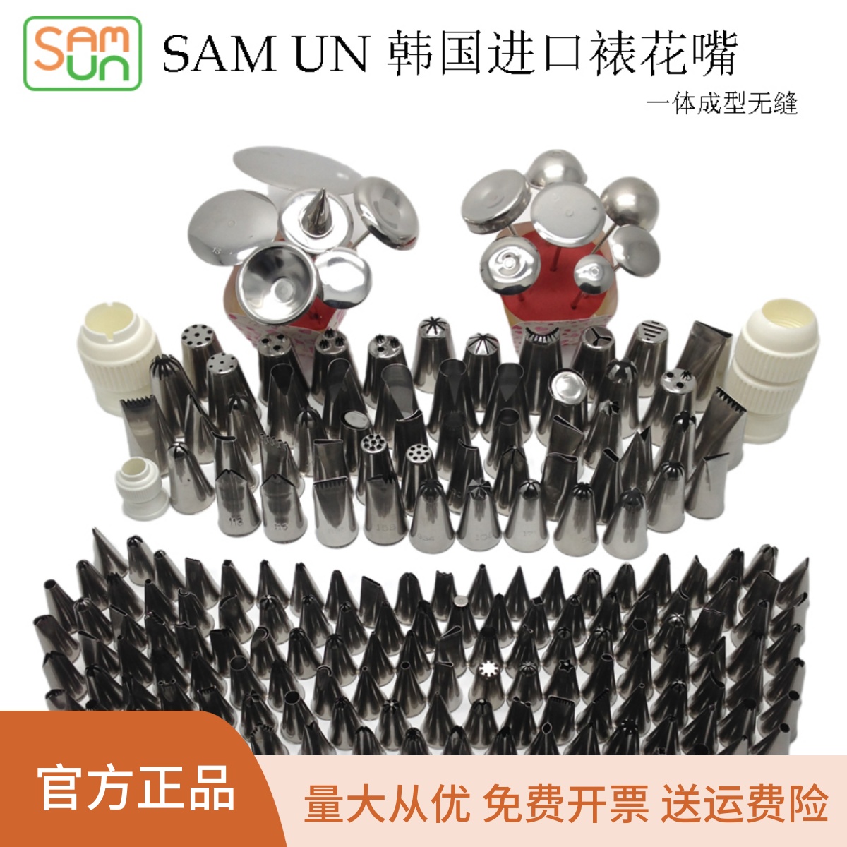 SAM UN韩国进口裱花嘴韩式挤嘴5齿6齿8齿12齿16齿18齿中号小号 1M