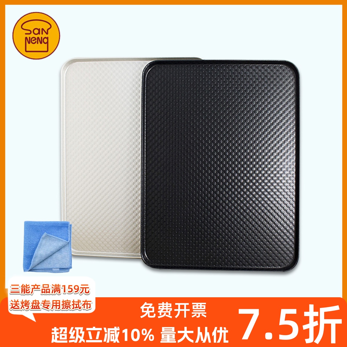 三能长方形烤盘SN1314不沾粘家用商用节能波纹烤盘40*30cmSN1313