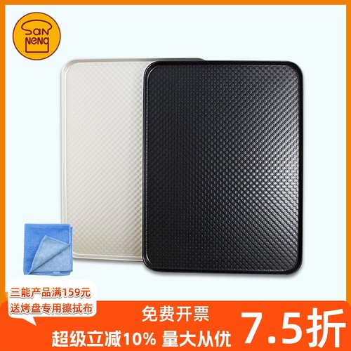 三能长方形烤盘SN1314不沾粘家用商用节能波纹烤盘40*30cmSN1313