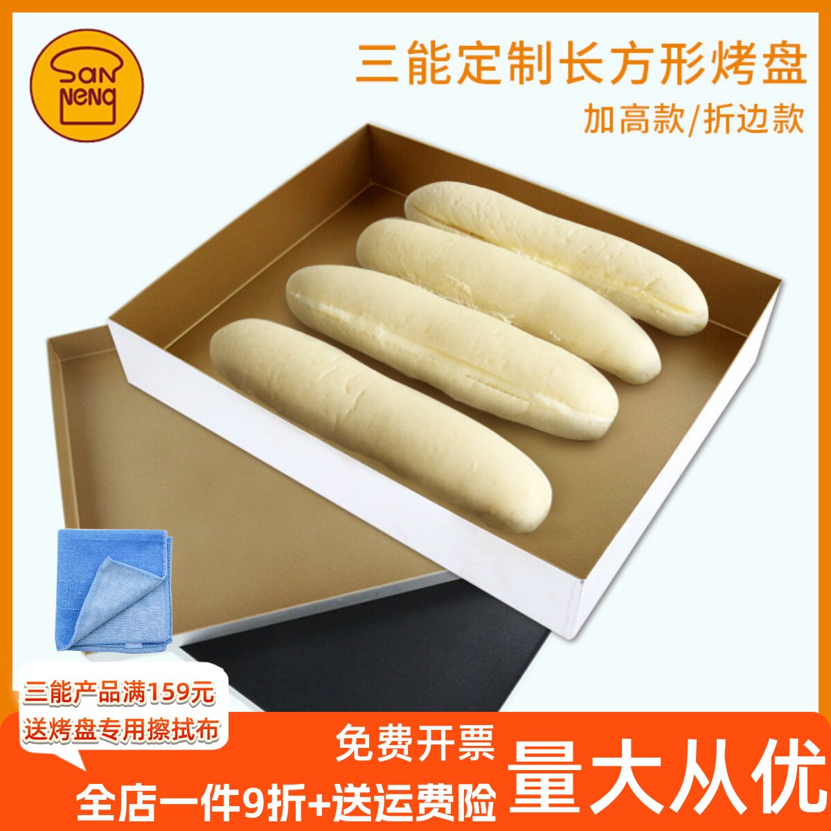三能长方形烤盘蛋糕卷古早蛋糕盘图片