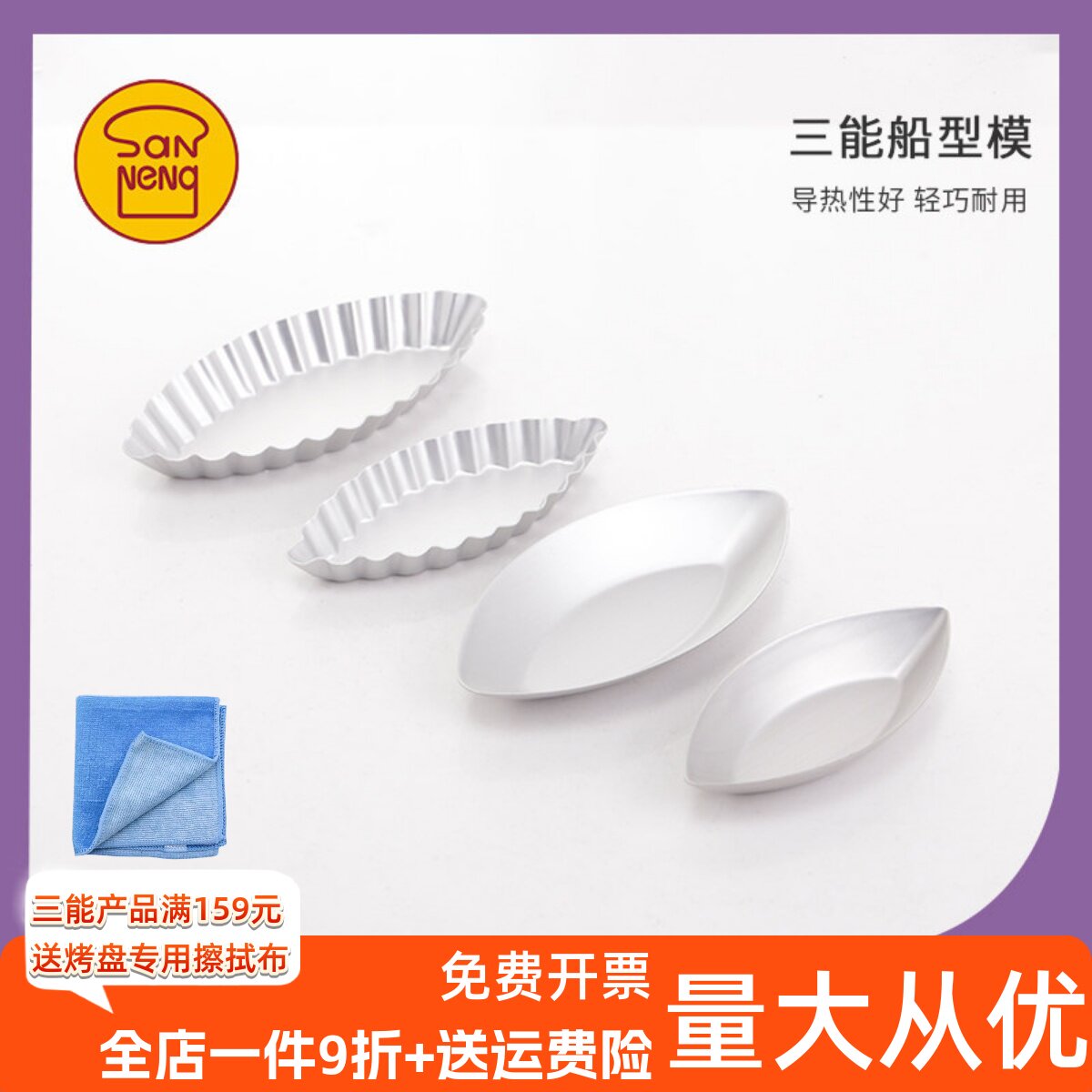 三能糯米船模具菊花模小蛋糕烘焙模具挞模SN6151SN6161SN6152单个