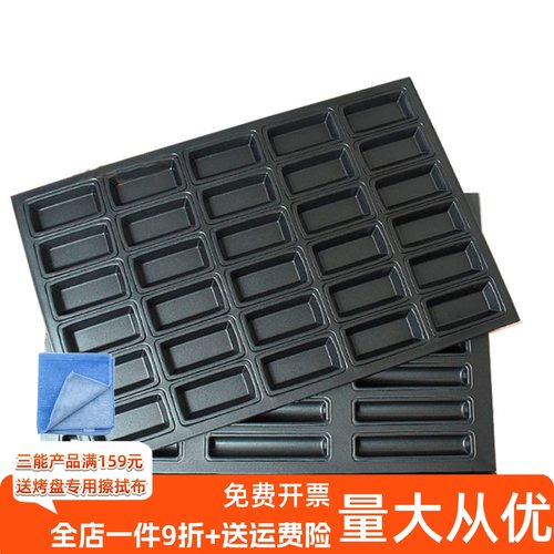 三能30连费南雪不沾粘烤盘SN9037