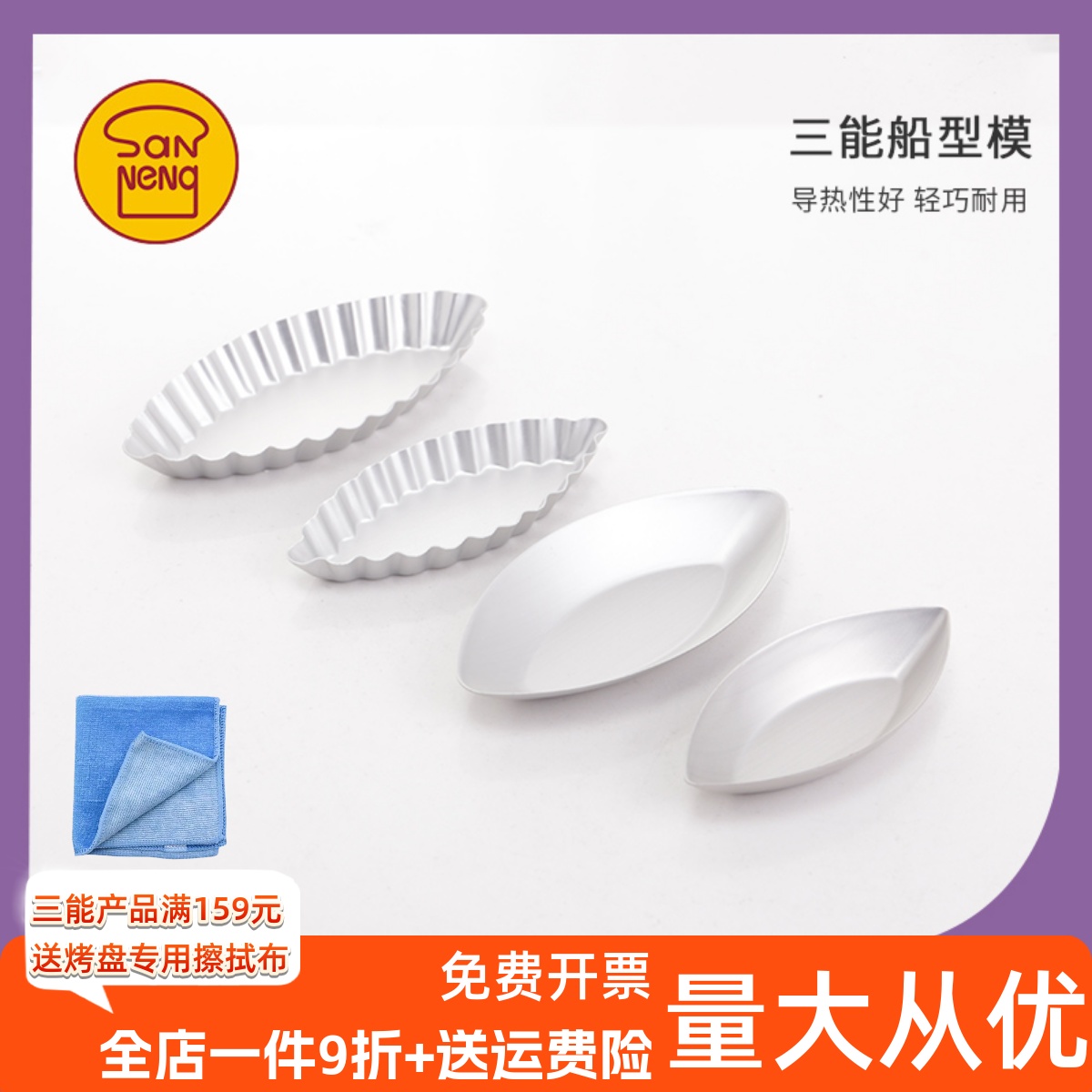 三能糯米船模具菊花模小蛋糕烘焙模具挞模SN6151SN6161SN6152单个