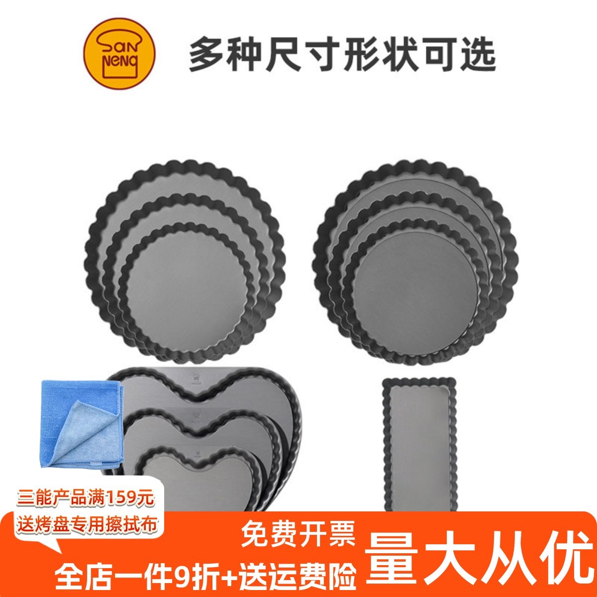 三能菊花派盘6寸8寸10寸苹果香蕉菠萝派家用烘焙烤盘模具SN5560