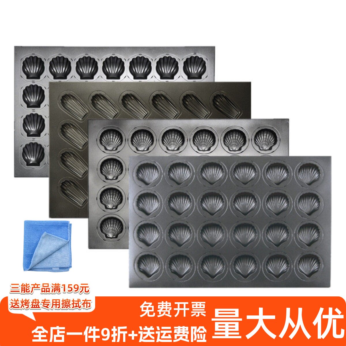 三能烤盘烘焙模具多连烤盘热狗费南雪八角玛德琳贝壳梅花苹果布丁