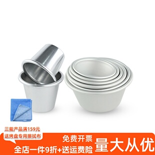 三能小蛋糕模具德式 布丁塔小马芬模具SN6025蛋挞模烘焙工具SN6014