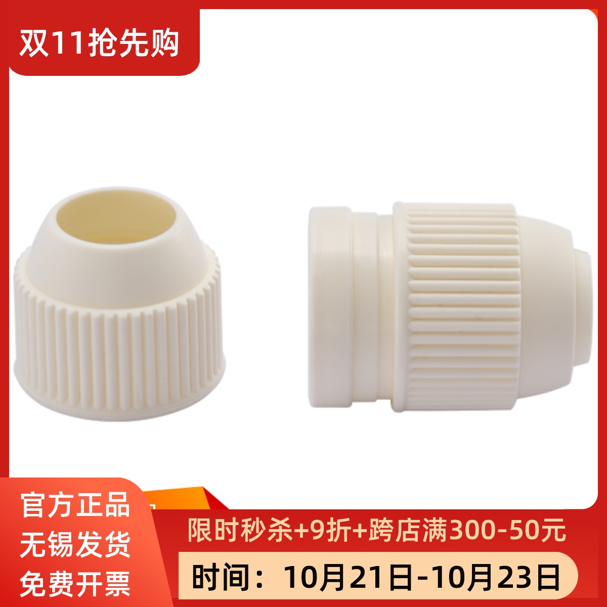 三能裱花嘴转换器裱花袋换模器裱花烘焙工具中号大号三件套SN7792