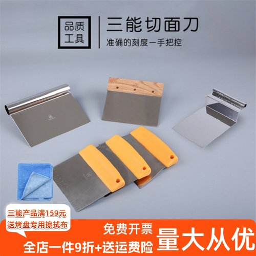 三能不锈钢面团切面刀工具SN4101