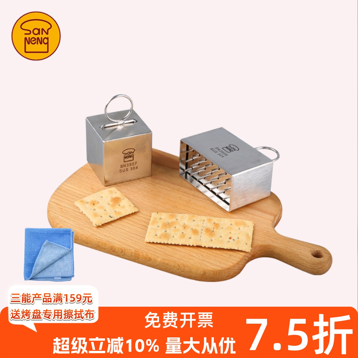 三能苏打饼干模具 饼干切模压模宝宝儿童辅食 家用DIY烘焙压模具