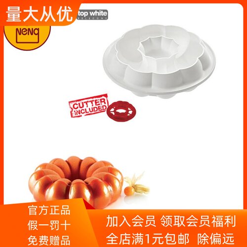 意大利立体矽胶蛋糕模具
