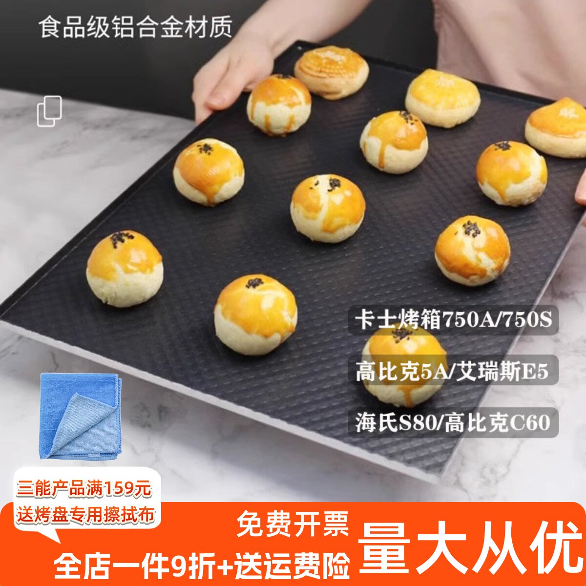 三能波纹烤盘曲奇蛋糕不沾粘模具适配卡士750S/750A/高比克5A烤箱