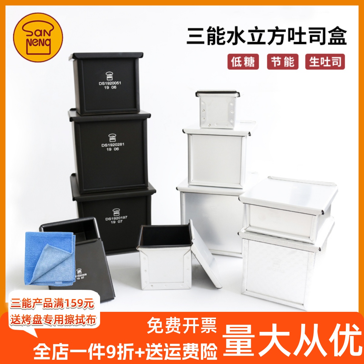 三能250g烘焙模具N2182/SN2179